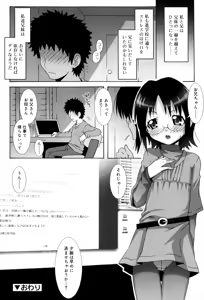 Page 198 of Otome Magic Orchestra - preview thumbnail