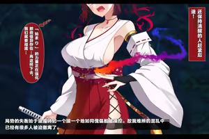 Page 21 of Taimashi Kisaragi Kuon Chapter 4: Kokoro Shibaru Saimin no Hitomi - preview thumbnail
