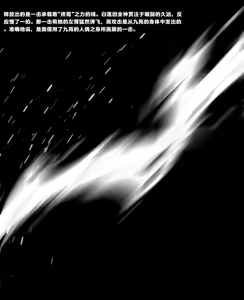 Page 298 of Taimashi Kisaragi Kuon Chapter 4: Kokoro Shibaru Saimin no Hitomi - preview thumbnail