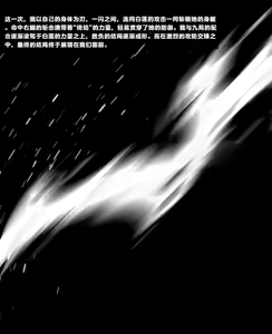 Page 301 of Taimashi Kisaragi Kuon Chapter 4: Kokoro Shibaru Saimin no Hitomi - preview thumbnail