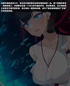Page 307 of Taimashi Kisaragi Kuon Chapter 4: Kokoro Shibaru Saimin no Hitomi - preview thumbnail