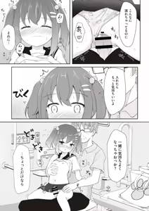 Page 369 of 雨美すずめ🐈2022.3-2025.7 - preview thumbnail