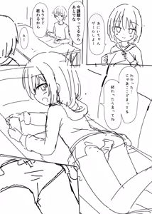 Page 521 of 雨美すずめ🐈2022.3-2025.7 - preview thumbnail