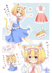 Page 587 of 雨美すずめ🐈2022.3-2025.7 - preview thumbnail