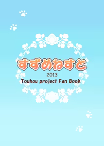 Page 593 of 雨美すずめ🐈2022.3-2025.7 - preview thumbnail