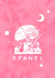 Page 786 of 雨美すずめ🐈2022.3-2025.7 - preview thumbnail