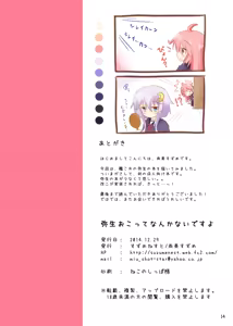 Page 799 of 雨美すずめ🐈2022.3-2025.7 - preview thumbnail