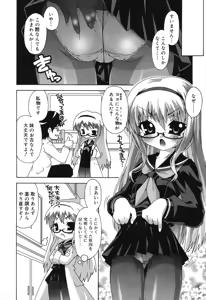 Page 110 of Deviloli -Devil Lolita- - preview thumbnail
