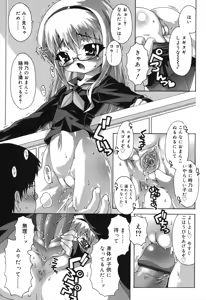 Page 119 of Deviloli -Devil Lolita- - preview thumbnail