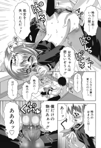 Page 121 of Deviloli -Devil Lolita- - preview thumbnail