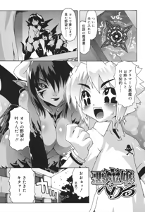 Page 5 of Deviloli -Devil Lolita- - preview thumbnail