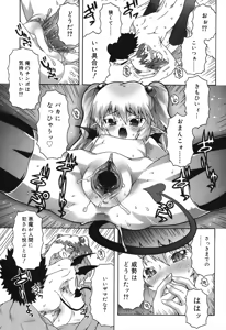 Page 51 of Deviloli -Devil Lolita- - preview thumbnail