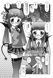 Page 55 of Deviloli -Devil Lolita- - preview thumbnail