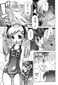 Page 79 of Deviloli -Devil Lolita- - preview thumbnail