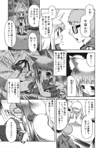 Page 93 of Deviloli -Devil Lolita- - preview thumbnail