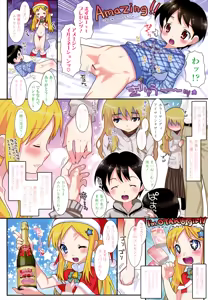 Page 124 of Hadairo Kibun - preview thumbnail