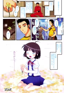 Page 138 of Hadairo Kibun - preview thumbnail