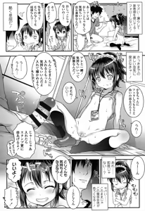 Page 108 of Loli-Cha Love - preview thumbnail