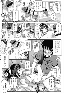 Page 109 of Loli-Cha Love - preview thumbnail
