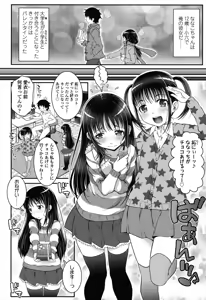 Page 116 of Loli-Cha Love - preview thumbnail