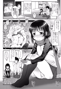 Page 118 of Loli-Cha Love - preview thumbnail