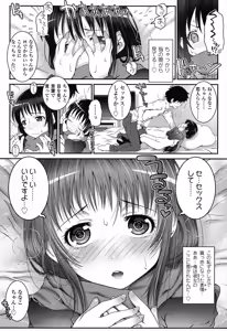 Page 125 of Loli-Cha Love - preview thumbnail