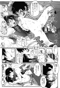 Page 129 of Loli-Cha Love - preview thumbnail