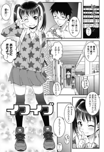 Page 133 of Loli-Cha Love - preview thumbnail