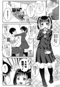 Page 134 of Loli-Cha Love - preview thumbnail