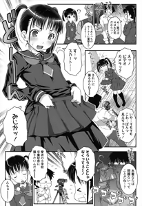 Page 135 of Loli-Cha Love - preview thumbnail