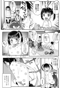 Page 136 of Loli-Cha Love - preview thumbnail