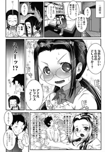 Page 14 of Loli-Cha Love - preview thumbnail