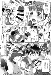 Page 142 of Loli-Cha Love - preview thumbnail