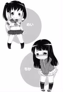 Page 151 of Loli-Cha Love - preview thumbnail