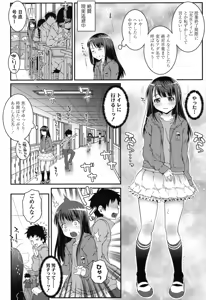 Page 154 of Loli-Cha Love - preview thumbnail