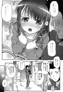 Page 157 of Loli-Cha Love - preview thumbnail