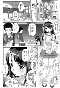 Page 158 of Loli-Cha Love - preview thumbnail