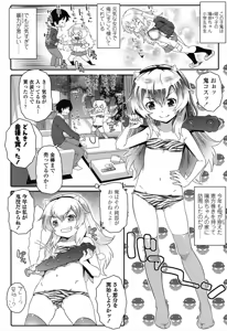 Page 32 of Loli-Cha Love - preview thumbnail