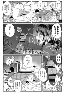 Page 48 of Loli-Cha Love - preview thumbnail