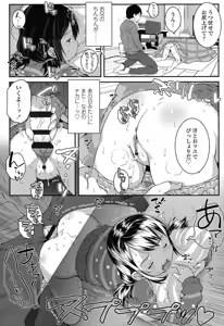 Page 52 of Loli-Cha Love - preview thumbnail