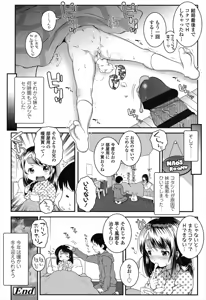 Page 64 of Loli-Cha Love - preview thumbnail