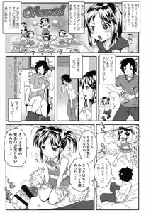 Page 67 of Loli-Cha Love - preview thumbnail