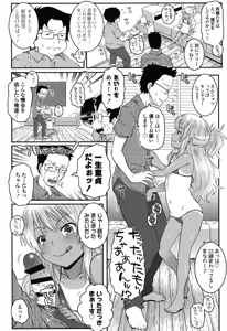 Page 80 of Loli-Cha Love - preview thumbnail