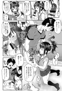 Page 98 of Loli-Cha Love - preview thumbnail