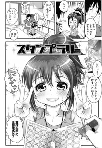 Page 100 of Loli-Cha Love - preview thumbnail