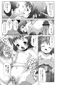 Page 105 of Lolita Record -Seichou Kiroku- - preview thumbnail