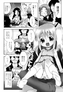 Page 120 of Lolita Record -Seichou Kiroku- - preview thumbnail