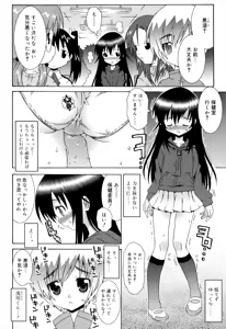 Page 136 of Lolita Record -Seichou Kiroku- - preview thumbnail