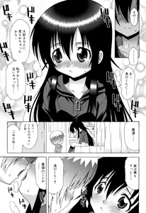 Page 139 of Lolita Record -Seichou Kiroku- - preview thumbnail