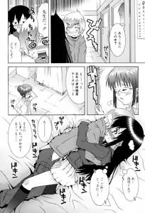 Page 140 of Lolita Record -Seichou Kiroku- - preview thumbnail